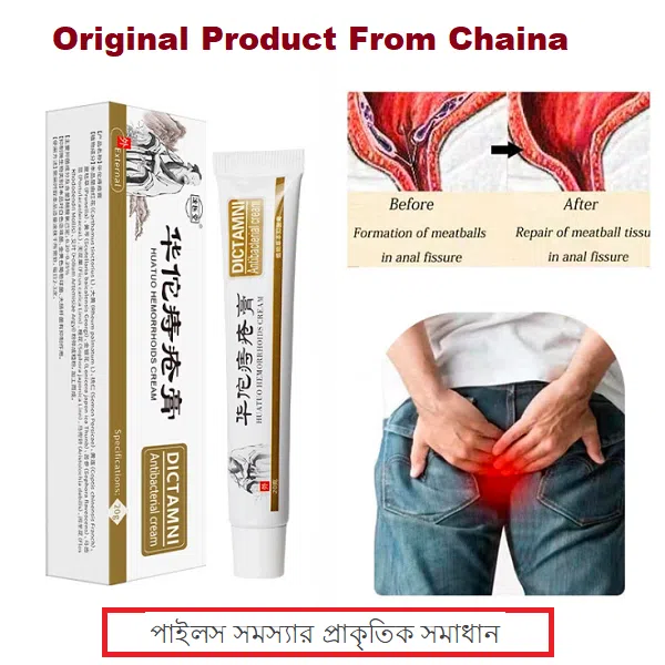 Dictamni Piles Treatment Natural Cream