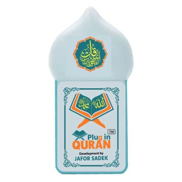 Plug in Quran
