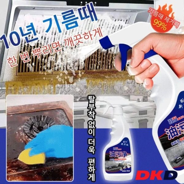 Kitchen Cleaner (China)