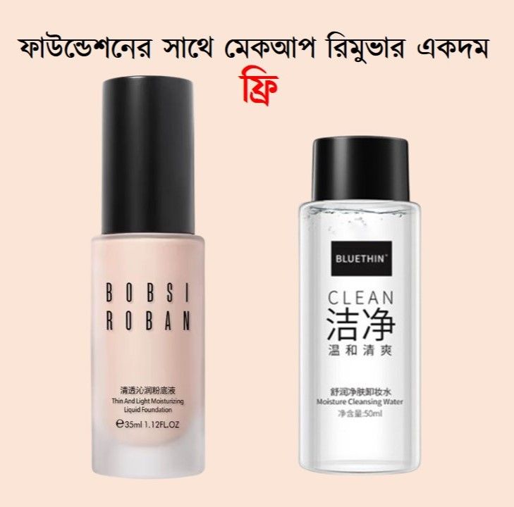 2 in 1 Combo (Waterproof Foundation and Makeup Remover