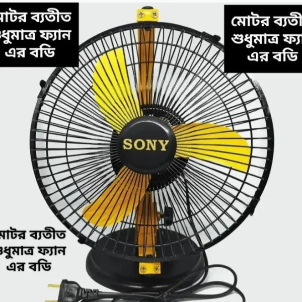 High Speed Fan Full Body | হাই স্পিড ফ্যান ফুল বডি