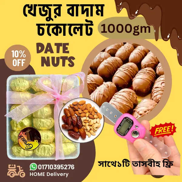 DATES AND NUTS 1000 GM
