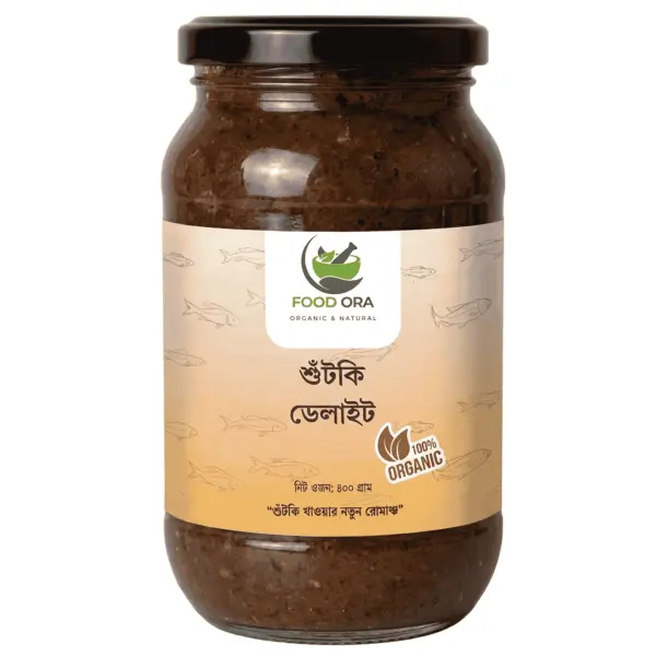 শুঁটকি ডেলাইট