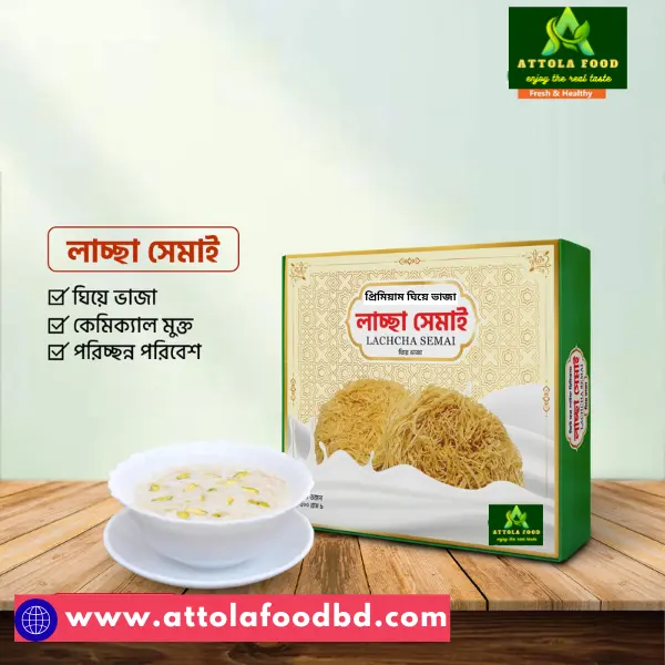 প্রিমিয়াম ঘিয়ে ভাজা লাচ্ছা সেমাই | Premium Laccha Semai (Ghee Fried)