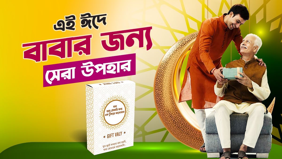 Baba Panjabi Package