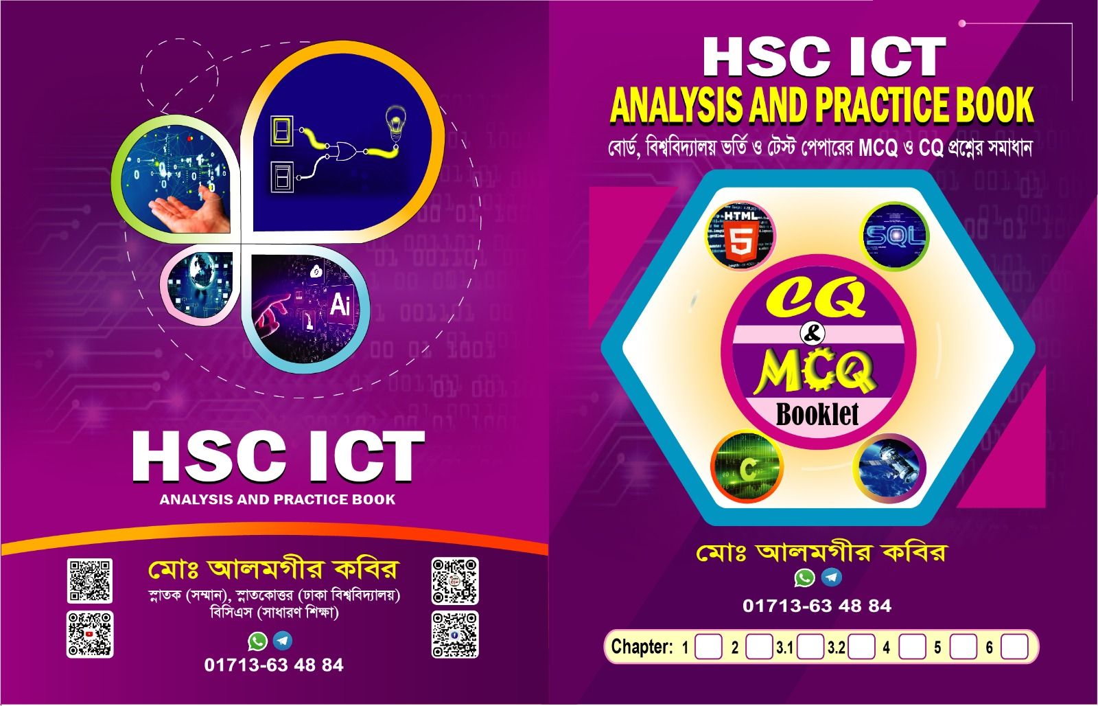 ICT MCQ and CQ BOOK DBMS Chapter 6