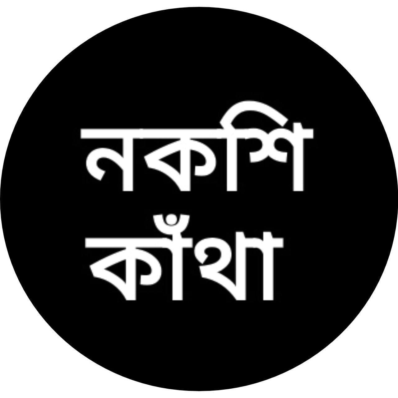 onlinenokshikhatha.com