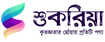 Shop Logo